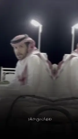 #اكسبلور #صنهات_حشر #قصيد #شعروقصايد #explore 