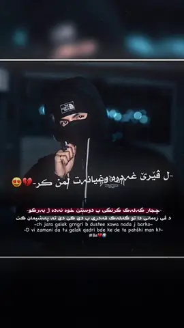 Parta | 298 Xadar 🫵🏽💔 #8e #8ewo snapchat-bew.ou👻💛 #tyop #tiktok #kurd #zakhoy #parati #acc #fyop #foryou #foryoupage #dhoka #semel #akre #tiktokkurdish #hawler #slemani 