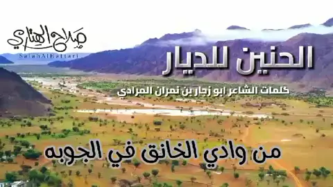 يا ديرتي لا لا تباطينا قريب وان الحرب مشبوبه 