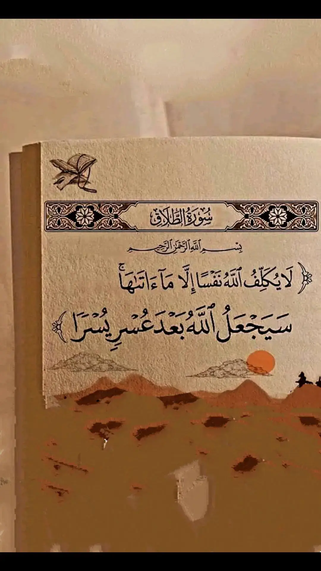 #عرفة🕋أدعية #Quran #تلاوة_خاشعة #ارح_سمعك_بالقران #قرآن #Quran #صلوا_على_رسول_الله 