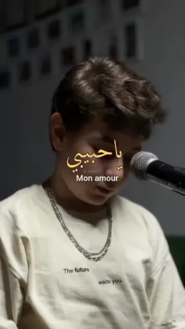 mon amour  #couver #monamour #french 