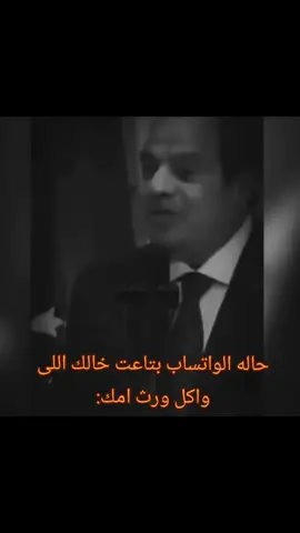 #منشن لخالك لو تقدر 😅😅💔 #المصري #😅😅 #🍂 