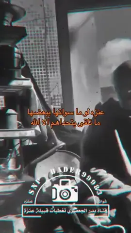 مايفل حيل العنزي غير العنزي  #عنزه 