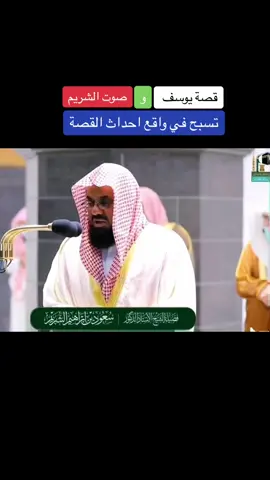 #قران_كريم #سعود_الشريم #اكسبلورexplore #السديس #قران 