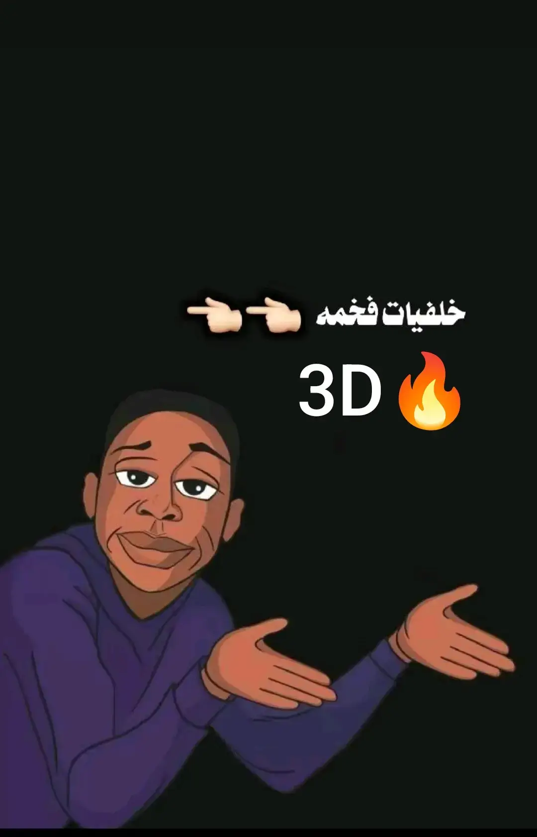 #خلفيات #خلفيات_فخمه #اكسبلور #تصميم_فيديوهات🎶🎤🎬 #ترند 