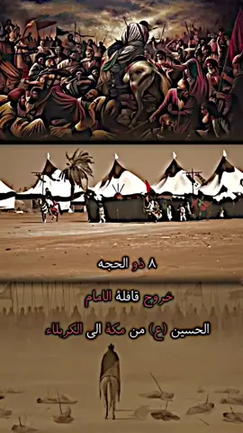 هلا  بأيام حزنك يابعد بيتي🥹💔#محرم #عاشوراء #محرم_عاشوراء #الامام_الحسين_عليه_السلام #ملسم_الوائلي #المصمم_صوفي🚸🇮🇶 