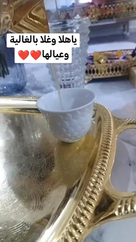 #ماشاءالله_تبارك_الله #هلا_و_غلا 