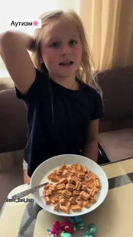 #autism #детиаутисты🥰🥰🥰 #занятиясдетьмидома #деткиконфетки 