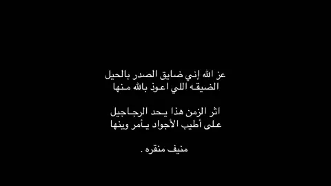 #منيف_منقره #fypシ゚viral 