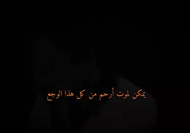 أرحم💔 #💔 #hsi9_3 