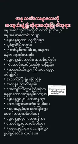 Replying to @shinwartayhta  #မွေးနေ့ #မေမြို့ယာတောကျောင်း  #မောင်ပဉ္ဇင်းဥက္ကံ 