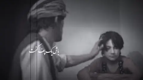 #story #tiktok #foryoupageofficiall #afganistan #iran🇮🇷 #turkey🇹🇷 #afganistan🇦🇫 #afganbest #fyp #samasamabelajar #genshinimpact34 #storytime #oldsong #Let me fluff you up because it warms you up @.𝐘ᥲꪑᥲก. @👋🏽🍃 🖤😅