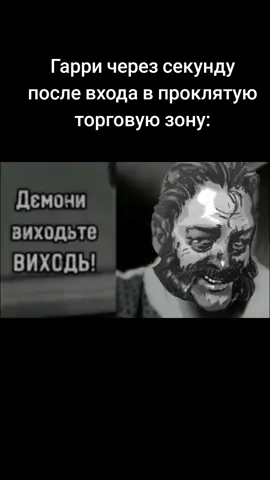 остановите меня #гарридюбуа #мем #выходьте #демоны #harrydubois #дискоэлизиум #discoelysium #унееумерламама 