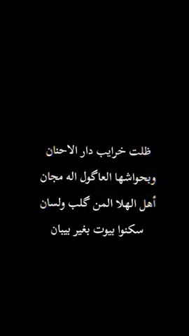 #شعراء_وذواقين_الشعر_الشعبي #شعروقصايد #قصايد #شعر #نعاوي_لفاكد_عزيز #تيك_توك #اكسبلور 