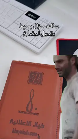 صارت معاكم ؟ 🤣🤣 #دعاية_واعلان #دعاية #تسويق #تسويق_الكتروني #تسويق_رقمي #طباعة #طباعة_تيشرتات #ستيكرات #خيال_الاعلانية #عرعر #الحدود_الشماليه 