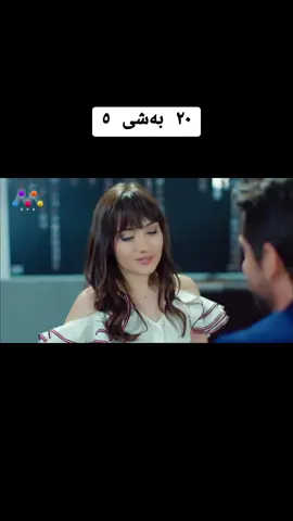 #سێویژەهراوی #reply1988 #دووبارەئەشق 