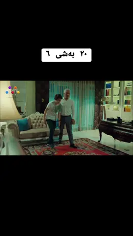 #سێویژەهراوی #reply1988 #دووبارەئەشق 