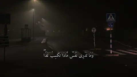 سورة لقمان | 34 | القارئ : #شريف_مصطفى #quran #foryou #viral #اجر_لي_ولكم 