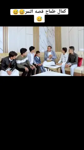 #كمال_طماح_قصه_النمر #Tiktok #Eid #اكسبلور #يمنيون_في_الغربه 