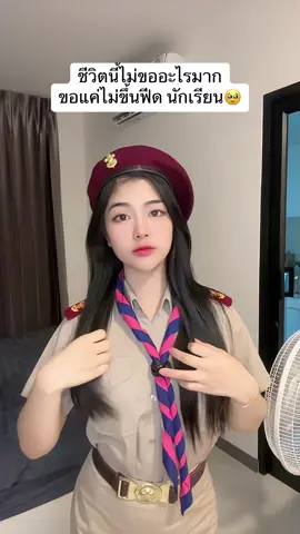 เบาๆได้มั้ย กลัวคนใน ร.ร เห็น 😂#emergency #นักศึกษาครู #สาวเชียงใหม่ #สาวเหนือ #fyp 