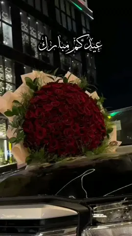 إلى أحبابي أقدم لكم برقيه تهنئه بمناسبه عيد الاضحى المبارك، وأدعو الله عز وجل أن يجعلكم دائما بالصحة والعافية🌹🌹❤️🥰🙏🏻