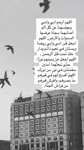 دعاء لابي وامي #viralvideos #viral 