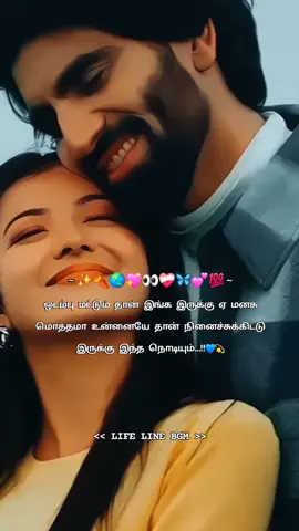 #tag #tagyourlove❤ #love❤️😇🙌🗝️ #lovefeel😇 #lovefeelings💘💘 #lovefeelingstrong #lovefeelingmood #lovefeelingsong #lovefeelings_awesome_lyrics_😘❤ #lovefeelingstatus #lovefeelingmusicsound #tamillovefeelings🥰 #feelthesong #feelthesonglyrics❤ #feelthemusic🎶🎵💙 #feelthebgm✨🤍💙🦋 #bgm😇🖤♥️💙✨ #bgmlove☺️❤️ #bgmlover😌❤️ #bgmlovers💯😎 #tamilbgm #tamilbgmlove❤✋💯🌈😘 #tamilbgmlovers😍 #feelthebgmwithlove🖤💯 #newsong #newsongs #newsongstatusvideo #tradingsong❤️ #tranding_video #whatsappstatus #whatsappstatusvideo #foryou #foryourpage #🦋🦋🦋🦋🦋 #😇😇😇 #🥰🥰🥰🥰❤️❤️❤️ #😊😊😊😊 #🥰🥰🥰🥰🥰🥰🥰🥰🥰🥰 