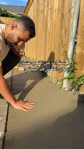 دايماً كنت احلم أسوي النقش هذا ببيتي والف الحمدلله والشكر ان الله حقق لي هذا الحلم ♥️🤲🏻😍