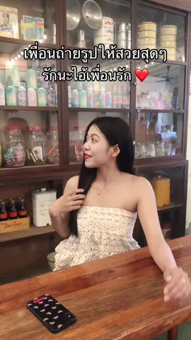 บอกรักผ่านสื่อ5555555 #แต่งตัวไปคาเฟ่ #เกาะอก #เกาะอกแฟชั่น #คาเฟ่ #แต่งตัวไปเที่ยว 