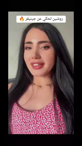 لايف روشين 🔥 #تصميمي❤️ #fypシ゚viral #لايكات #شجعوني_لكي_استمر👆👍🏻😘 #fyp #برنامج_قسمة_و_نصيب #قسمة_ونصيب 