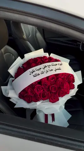 حنا ترا لك عائلة ❤️❤️#ورود #ورد_طبيعي #باقة_ورد #بوكية_ورد
