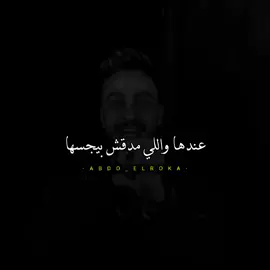 عندها واللي مدقش بيجسها👌🔥 #تصميم_الروقه #هادي_الصغير #مصطفي_الجن #fypシ #اكسبلورexplore #ترند 