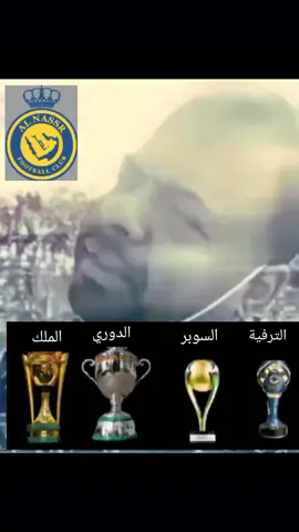 النصر طقطقه 😂 #النصر #طقطقه #الهلال #fyp #viral #foryou #football #explore 