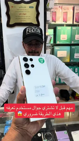 قبل لا تشتري اي مستخدم ضروري #fyp #foryou #مستخدم #متجر_الوان 