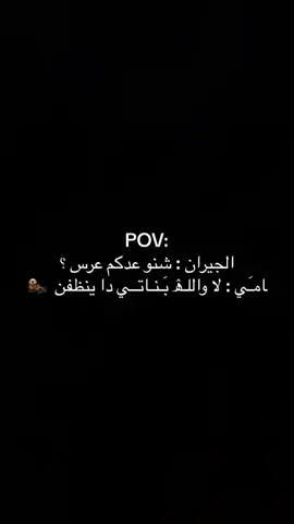 اگــول الراح ميهمني😔🤣. #CapCut #สปีดสโลว์ #สโลว์สมูท #لمة #السيده_زينب #لمة_بنات #ضحك #امي_وابوي #في #اخواني #اكسبلور_explore #امتحانات #بيت_جدي #امي #ياعلي_مولا_عَلَيہِ_السّلام #ياعلي #ابوالفضل_العباس #الحسين_ثورة_خالده #الحسين #العباس #الراحة_النفسيه___ارح_سمعك #اگول_الراح_ميهمني😜👌🏻 