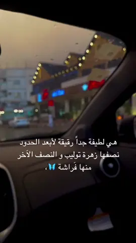 🦋🥺         #اكسبلور #explore #fyp #explore 