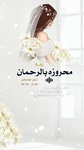 زفة محروزه بالرحمان بدون موسيقى #محروس #محروزه_بالرحمن_ياضي_داري🇦🇪 #محروزه_بالرحمن_ياضي_داري🇶🇦🤍🌴 #زفات_بدون_موسيقى #عرايس_الكويت #عرايس_الامارات #عرايس_جده #زفة_العروس #زفه_عروسه #زفتي #قطر🇶🇦 #الامارات #الكويت #السعودية زفة محروزه بالرحمان, زفة محروس بالرحمن, زفه محروس بالرحمن ياضي داري, يامعيريس عين الله ترى, يامعيريس عين الله تراك بلقيس, وليد الشامي زفه عروس, وليد الشامي زفة طلت قمرها, وليد الشامي زفة, سمي بسم الله وادخلي, زفه العمانيه, زفه الحضرميه, زفة حضرميه تراثيه, زفة عروس اماراتي, زفه بارك الرحمن اه يازينها, زفه غني للفرح غني, زفه بالطاسه, زفه قديمه طبل, زفه صحن, صلي يا مصلي على الزين, زكره صلي يا مصلي على الزين, زفه صبوحه خطبها نصيب, زفه صبوحة خطبها نصيب, زفة عريس شرح حضرمي, زفة ياناس صلو على منهو ترى سعوده, رزحه زفه, زفه برعه, زفة الدان, زفة تراثية حضرمية, زفه بخيته, زفه واخرجي خرجه بنيه, زفه حضرميه حلا حلا, زفه حضرميه تراثيه, زفين عماني, زفه عمانيه تقليديه, زفه عروسه يمنيه طبل, زفة عماني, زفه بسم الله الرحمن, زفه يمنيه بسم الله الرحمن, زفه قديمه عروسنا, زفه قديمه الف الصلاه, زفة يامعيريس عين الله تراك, زفه يابدر بادي, قلبي المباري السمحات حسين الصادق, ضريحك امامي عجبني عجب قاسم الشخص, زفة اول ما بدينا, زفة العريس ثمين الحبشي, زفة ميحد حمد للعريس, زفة المعرس سليمان القصار, زفة بسم الله الرحمن الرحيم وهنبدأ الليلة, زفه احنا البنات بروحنا#زفات_2024#زواج #الشعب_الصيني_ماله_حل #دعوات_الكترونيه #عروسة #عروس #زفة #جابر_الكاسر #زفات_بالاسماء #علوي_الذيابي #مصورات_عرايس #زفات #حاتم_الكاسر #عريس له الملكيه #ام_المعرس #ام_العريس #ام_العروس حمد الدوسري. #زفات_عرايس #زفات_عروس #زفات_زواج #زفات_بالاسماء زفات 2023 #زفة_2023 #زفه_2023 #زفات_جديدة 2023 #زفات_محمد_عبده_2023 #زفات_راشد_الماجد_2023 #زفات_عبدالمجيد_عبدالله_2023  # زفات_ماجد_المهندس_2023 ت جابر زفات_جابر_الكاسر_2023 #الكاسر 2023 كامله في البايو #جابر الكاسر جديد 2023 #جديد جابر الكاسر 2023 #زفات_عروس_2023 #زفات_مسار_2023 #زفات_عريس_2023 #زفات 2023 #زفات_عروس #زفات_بدون_موسيقى #زفات_محمد_عبده #زفات_عريس _2023 #زفات 2023 #زفات_عروس #زفات_بدون_موسیقی #زفات_محمد_عبده #زفات_عبدالمجيد_عبدالله الطله الملكيه #زفات_حسين_الجسمي حمد الدوسري #زفات_راشد_الماجد للطلب والاست00966557418285 #زفات_شيمي #زفات_2023 #زفات_ماجد_المهندس زفات زفات 2023 ر روابط الزفه كامله في البايو . زفة زفه عروس زفات عروس زفة عروس 2023 زفة عروس ۲۰۲۳ زفه عروس 2023 زفات 2023 محمد عبده #زفات_2023_حسين_الجسمي #زفات 2023 راشد الماجد رفه عروس 25 زفات 2023 محمد عبده زفات 2023 حسين الجسمي زفات 2023 راشد الماجد زفات حسين الجسمي زفات ليان زفات عرايس جديده 2023 رقة الطله الملكيه حمد الدوسري. #زفات 2023 #زفات_جديدة زفات حصرية #زفات 2023 زفات 2023, زفات مجانيه زفات 2023 حسين الجسمي زفات 2023 کوشه زفة عروس 2023 زفات بدون اسماء الزفه كامله في البايو . زفات خاصت زفات خاصه زفات معرس زفات عروس 2023 زینه عماد زفات 2023 زفات حصرياً 2023 زفات راشد الماجد زفات ماجد المهندس زفات بالاسمال