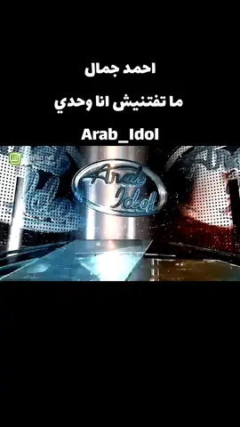 #arab_idol  #fyp #fun #fyp #explore #tiktok  #ArabTikTok #arab_musicMusic #ksa_tiktok #tiktok