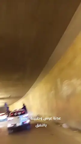 #الف_مبروك #عرس_عراقي #الشعب_الصيني_ماله_حل😂😂 #ركص #زفة 