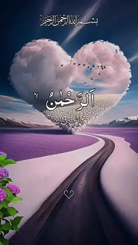 #القران_الكريم #عید_الضحی_مبارک #ارح_سمعك_بالقران #راحتي_النفسيه #ارح_سمعک_وقلبک #foryoupage #fyp @TikTok @TikTok UK #grow #growmyaccount 