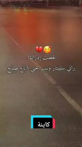 #trending #fyppppppppppppppppppppppp #صحاب_الكيتمان_صفا_شوية🥴🔥🎶 #صحاعيدكم💥💥🤝🤝🤝🌃🌃 #foryou #pyfツ #food #capcutvelocity @𝒍𝒆 𝒑𝒊𝒂𝒏𝒊𝒔𝒕𝒆 @x_abdou _x_08 