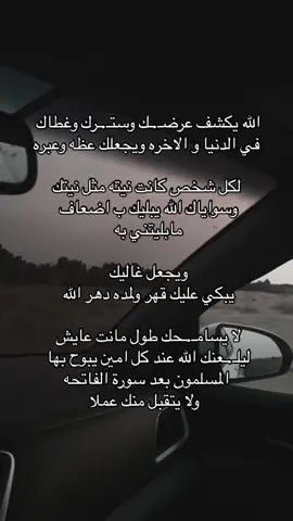 حسبي الله ونعم الوكيل #دعاء #اكسبلورexplore #fypシ #viral #sad #حزين #explore #الهاشتاقات_للشيوخ #💔 