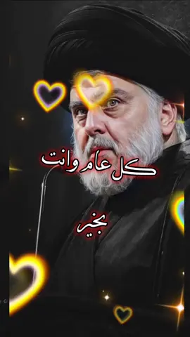 #كل🎄عام🎆وانته🧨بخير🎇سيد🎄مقتدى🎉 #عيد_الاضحى_المبارك 