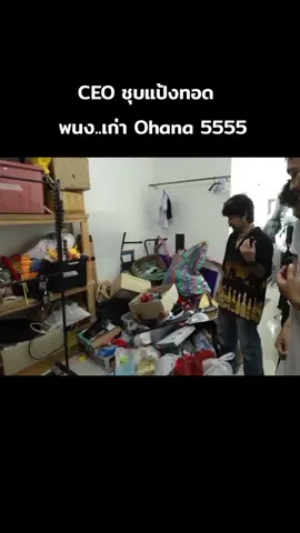 #ohana #ohanacopy #โอฮาน่าohana  #ohanafamily #ซาบอลohana #อาร์มohana #ดิ๊วohana #เทพเจ้าของอาร์ม #บิ๊กohana #ปกป้องohana #เดอะมีนohana #อู๊ดohana 