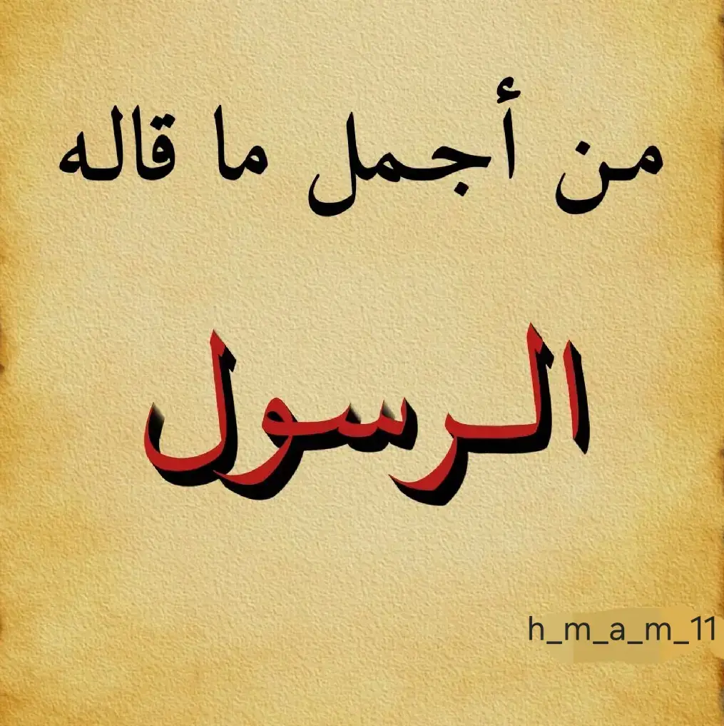 #قصص #احديث_اسلامية  #اللهم_صل_وسلم_وبارك_على_نبينا_محمد  #ليبيا #سوريا  #ادلب  #جسر_الشغور❤️🌿🌴  #فلسطين  #فضلا_وليس_امرا_ضع_لنا_مشاركه_واكسبلور 