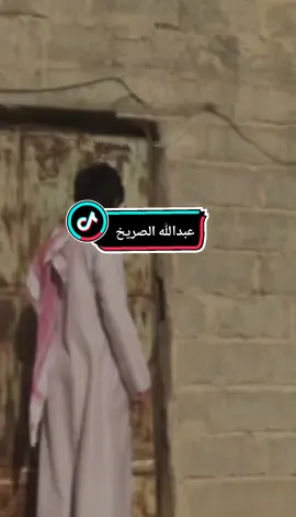 #عبدالله الصريخ-ترفق على قلب تلوع🎻 #تيك_توك #fyp #اكسبلورexplore #اكسبلورexplore 🎶🎵🎼🎻