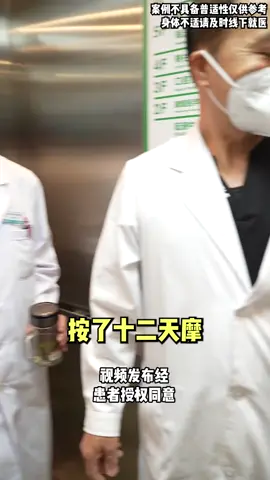 #腰椎间盘突出 #颈椎腰椎 #颈椎病 #health #spine #脊柱微创 #china #tiktok #脊柱健康 #USA #FYP 