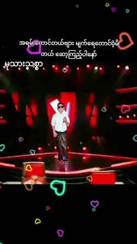 #မုသားသစ္စာ #အားပေအုံးနော်😘😘😘😘😘😘းနော် #မြင်ပါများပီးချစ်ကျွမ်းဝင်အောင်လို့🤒🖤 #tranဖြစ်နေလို့ #တွေးပြီးမှတင်ပါ #fypပေါ်ရောက်စမ် #fyb 