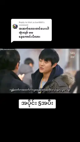 Replying to @htet.ar.kar888 #ဒိုမင်ဂျွန်ဂြိုလ်သားမင်းသားဇာတ်ကားလေး😘 #fypシ 