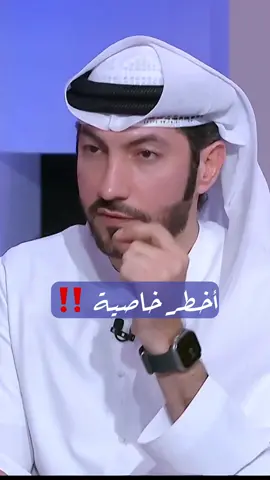 أخطر خاصية ‼️ #foryou #fypシ゚viral #cybersecurity 